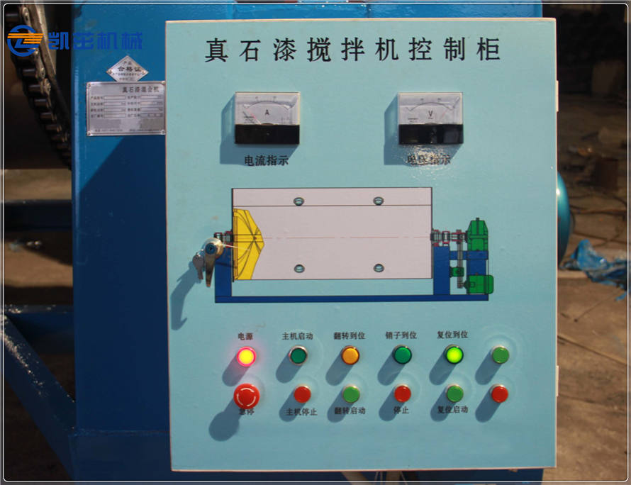 5噸真石漆攪拌機(jī)6